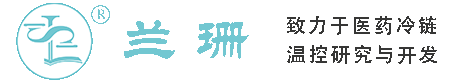 澄迈干冰厂家_澄迈干冰批发_澄迈冰袋批发_澄迈食品级干冰_厂家直销-澄迈兰珊干冰厂